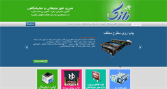 Desktop Screenshot of chaprazak.com